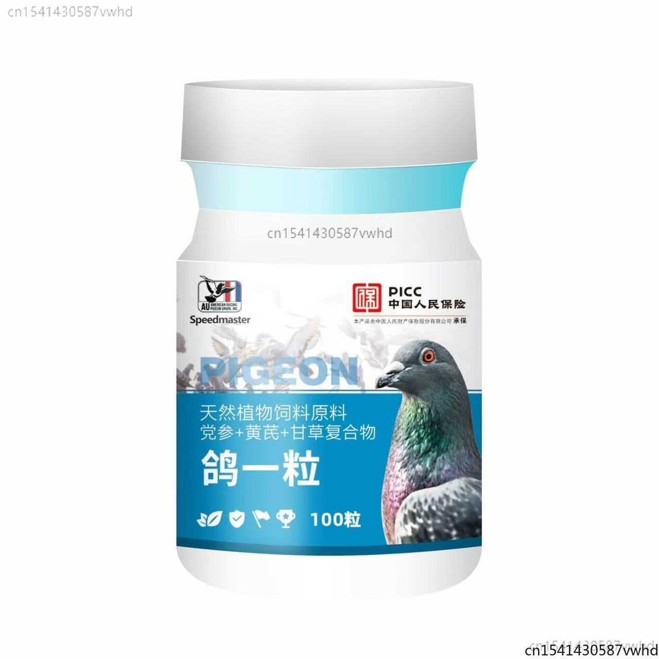 Vitamin D3 Reptile - ยาบำรุงนกพิราบ 100 เม็ด สำหรับดูแลขนและระบบทางเดินหายใจ บำรุงลำไส้ สำหรับนกพิราบแข่ง
